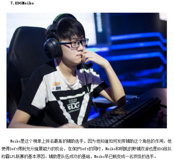 是每个战队 是每个战队